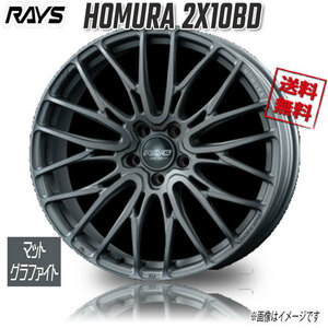 RAYS ホムラ 2X10BD M3 (Matte Graphite） 20インチ 5H114.3 8.5J+38 1本 4本購入で送料無料