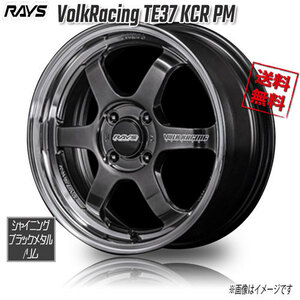 RAYS VolkRacing TE37 KCR PM F2 HF ShiningBlackMetal/FDMC Rim 15インチ 4H100 5.5J+45 4本 4本購入で送料無料