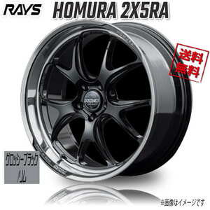 RAYS ホムラ 2X5RA BAJ （Glossy Black/Rim DMC） 19インチ 5H112 8.5J+45 4本 4本購入で送料無料