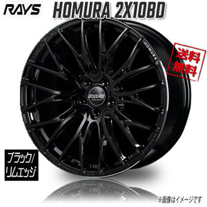 RAYS ホムラ 2X10BD B9J (Black/Rim Edge DMC) 20インチ 5H114.3 8.5J+38 1本 4本購入で送料無料