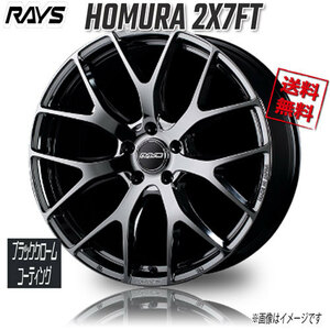 RAYS ホムラ 2X7FT YNJ (Black Chome Coating) 19インチ 5H114.3 8.5J+45 4本 4本購入で送料無料