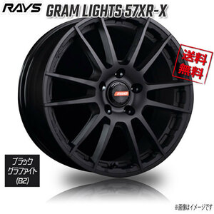 RAYS GRAM LIGHTS 57XRX B2 (Black Graphite 17インチ 5H114.3 7J+45 4本 4本購入で送料無料