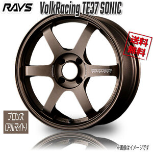 RAYS VolkRacing TE37 SONIC BR Bronze Almite 16インチ 4H100 8J+35 1本 4本購入で送料無料 ロードスター シビック インテグラ