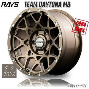 RAYS TEAM DAYTONA M8 Z5 (Dark Bronze) 20インチ 6H139.7 9J+25 4本 4本購入で送料無料