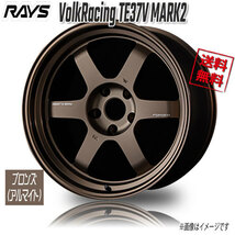 RAYS VolkRacing TE37V MARK2 BR Bronze Almite 18インチ 5H114.3 9.5J+15 4本 4本購入で送料無料 GT-R スープラ_画像1