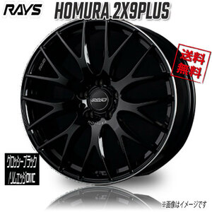 RAYS ホムラ 2X9PLUS BVK (Glossy Black/Rim Edge DMC) 18インチ 5H114.3 7.5J+45 4本 4本購入で送料無料