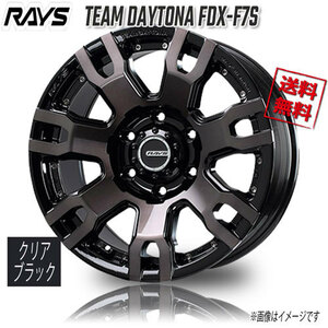 RAYS TEAM DAYTONA FDX-F7S KZ (Clear Black) 18インチ 5H114.3 7.5J+45 4本 4本購入で送料無料