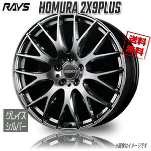 RAYS ホムラ 2X9PLUS QNK (Grace Silver) 18インチ 5H114.3 8J+45 1本 4本購入で送料無料