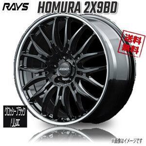 RAYS ホムラ 2X9BD BAK (Glossy Black/Rim DC) 20インチ 5H112 8.5J+45 1本 4本購入で送料無料