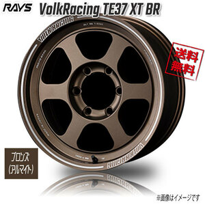 RAYS VolkRacing TE37 XT BR Bronze Almite 17インチ 6H139.7 8J+0 4本 4本購入で送料無料