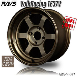 RAYS VolkRacing TE37V BR Bronze Almite 15インチ 4H114.3 9J-15 4本 4本購入で送料無料 AE86 ハコスカ フェアレディZ