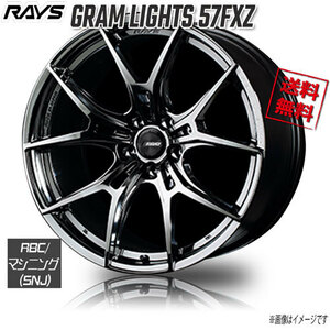 RAYS GRAM LIGHTS 57FXZ F1 SNJ (RBC/Machining 19インチ 5H100 8J+45 1本 4本購入で送料無料