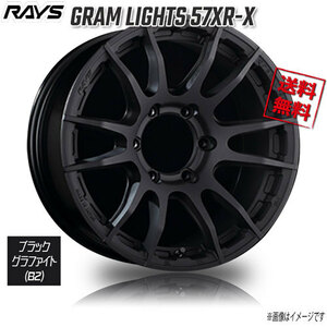 RAYS GRAM LIGHTS 57XRX B2 (Black Graphite 17インチ 6H139.7 8J+20 4本 4本購入で送料無料