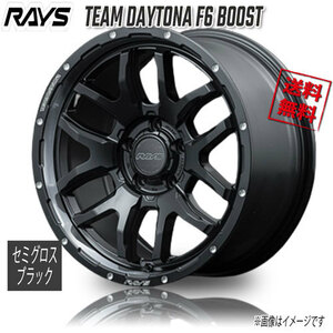 RAYS TEAM DAYTONA F6 BOOST N1 (Semigloss Black) 17インチ 5H114.3 7J+40 1本 4本購入で送料無料