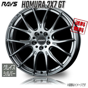 RAYS ホムラ 2X7 GT (Grace Silver) 20インチ 5H114.3 8.5J+38 4本 4本購入で送料無料