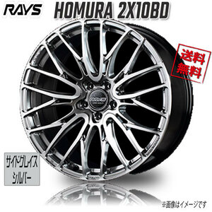 RAYS ホムラ 2X10BD QAJ (DMC/Side Grace Silver) 20インチ 5H114.3 8.5J+38 1本 4本購入で送料無料