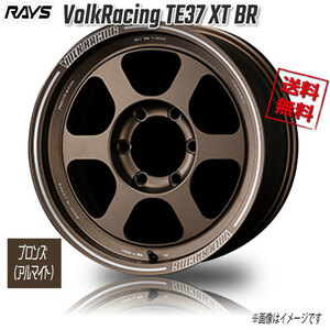 RAYS VolkRacing TE37 XT BR Bronze Almite 16インチ 6H139.7 6.5J+38 1本 4本購入で送料無料