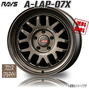 RAYS A-LAP-07X F2 BR (Bronze Almite) 16インチ 5H139.7 5.5J+0 4本 4本購入で送料無料