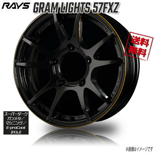 RAYS GRAM LIGHTS 57JV F1 A3J (UNLIMIT EDITION 16インチ 5H139.7 5.5J+20 4本 4本購入で送料無料