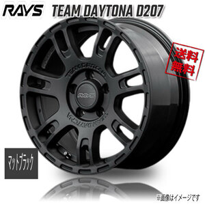 RAYS TEAM DAYTONA D207 BZZ (Matte Black) 16インチ 5H100 7J+48 4本 4本購入で送料無料