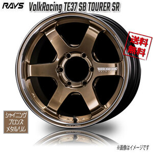 RAYS VolkRacing TE37 SB TOURER SR F2 SR ShiningBronzeMetal 18インチ 6H139.7 8J+30 4本 4本購入で送料無料