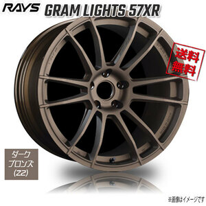RAYS GRAM LIGHTS 57XR F2 Z2 (Dark Bronze/Machining 18インチ 5H114.3 9.5J+38 4本 4本購入で送料無料