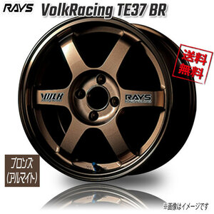 RAYS VolkRacing TE37 BR Bronze Almite 14インチ 4H100 6J+38 1本 4本購入で送料無料