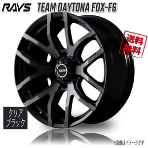 RAYS TEAM DAYTONA FDX-F6 KZ (Clear Black) 18インチ 6H139.7 8J+20 1本 4本購入で送料無料