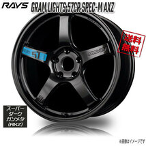 RAYS GRAM LIGHTS 57CR SPEC-M AXZ (Super dark gunmetal 18インチ 5H114.3 7.5J+50 1本 4本購入で送料無料_画像1