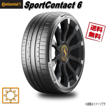 255/35R21 98Y XL AO1 4本セット コンチネンタル SportContact 6 ContiSilent_画像1