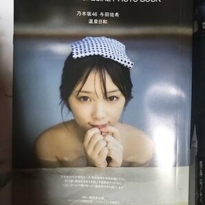 新品 未読品 フライデー FRIDAY 2020年1月3日号 2020/1/3 乃木坂46 与田祐希 フォトブック付 飯田里穂 山田南実 渡邉幸愛 他にも大量出品中の画像4