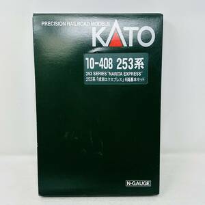 【完品】KATO 10-408 253系 特急電車 成田エクスプレス 6両基本セット Nゲージ 鉄道模型 / N-GAUGE カトー