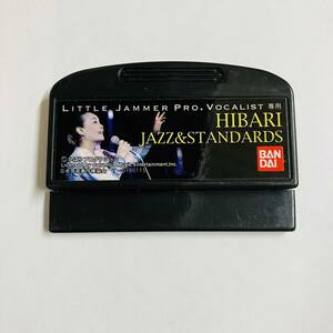 【動作確認済】リトルジャマー PRO VOCALIST 専用カートリッジ HIBARI JAZZ＆STANDARDS バンダイ / LITTLE JAMMER 美空ひばり KENWOOD