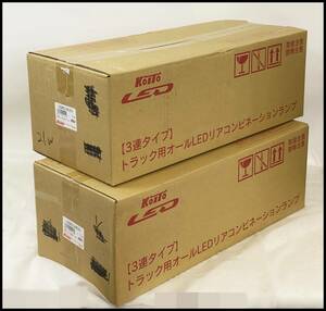 未開封 小糸 LEDリアランプ 3連 タイプ (左右セット) LEDRCL24 (RS21/LS21) シーケンシャル レッドVer. トラック用 KOITO 領収書可