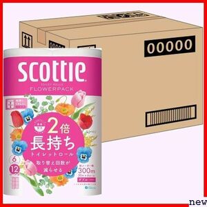 新品◆ ケース販売 ×8パック入り ホワイト 50mダブル トイレット 分 6 2倍巻き フラワーパック スコッティ 73