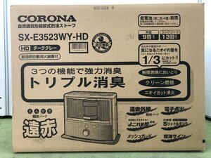 新品未開封♪コロナ CORONA 石油ストーブ 木造～9畳 コンクリート～13畳 遠赤 トリプル消臭 ダークグレー SX-E3523WY-HD Y01159N