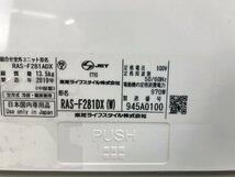 東芝 TOSHIBA 大清快DX エアコン RAS-F281DX おもに10畳用 2.8kW 8畳～12畳 暖房 空気清浄 内部乾燥 AI自動運転 2019年製 TD02019S_画像10