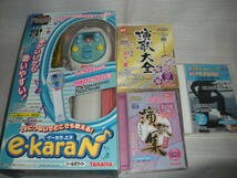 e-kara N カートリッジ3本付_画像1