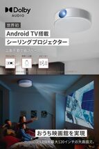 Anker Nebula Nova シーリングプロジェクター Android TV搭載 800 ANSIルーメン スマート 天井照明 〜14畳 スピーカー 新品 未開封_画像2