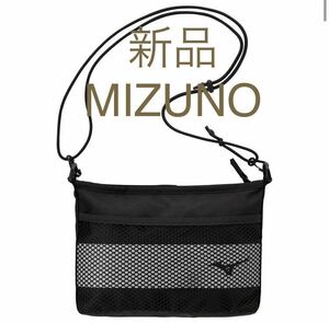 MIZUNO サコッシュ ブラック【新品・未開封」ランドリーバッグ 33GDB008 現行モデル!! 送料無料