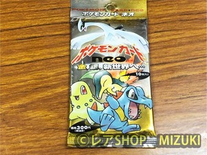 激レア★ポケモンカードゲームneo 金、銀、新世界へ… 1パック 未開封