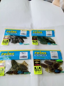 根魚フラット 新品4袋セット レインズ デプス