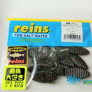 根魚フラット 新品4袋セット レインズ デプスの画像5