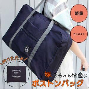  Boston bag folding light weight high capacity traveling bag navy blue Carry on bag .. travel mother's bag . interval school eko-bag man and woman use ..