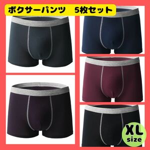 メンズ パンツ XL 5枚 トランクス スポーツパンツ ボクサーパンツ シンプル 下着　コットン　綿