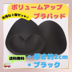  new goods bla pad 2 set black black bust up . pad correction underwear sports bra yoga sponge pad kyaba dress 