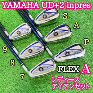 貴重なレディース YAMAHA inpres UD+2 アイアンセット 6本 7.8.9.Pw.Aw.Sw 右利き フレックスA 【送料無料】インプレス