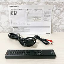 【未使用品】 Pioneer N-50 ネットワークオーディオプレーヤー　【送料無料】　_画像10