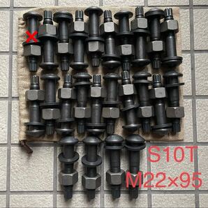 JFEトルクボルト 構造用トルシア形高力ボルト S10T M22×95 ハイテンションボルト 日本ファスナー工業 未使用23本 9本ずつの出品です。