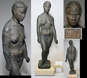 ブロンズ 裸婦像 高約57.5cm 英 LX 在銘有 詳細不明 女性像 美人像 婦人 ブロンズ像 彫刻 銅像 立像 置物 オブジェ インテリア 芸術